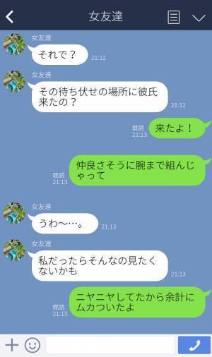『浮気現場に待ち伏せしてやった（笑）』彼氏のスマホで“浮気デート”を確認した彼女⇒現場に乗り込み【制裁】を加える…！