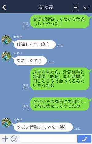 『浮気現場に待ち伏せしてやった（笑）』彼氏のスマホで“浮気デート”を確認した彼女⇒現場に乗り込み【制裁】を加える…！