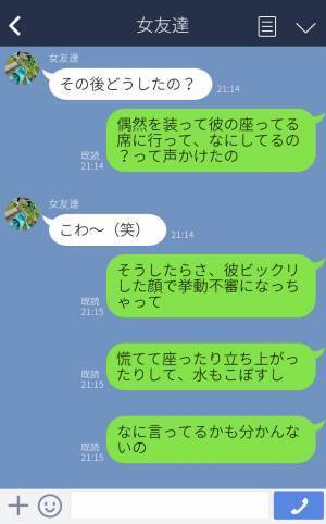 『浮気現場に待ち伏せしてやった（笑）』彼氏のスマホで“浮気デート”を確認した彼女⇒現場に乗り込み【制裁】を加える…！
