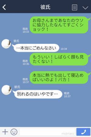 風邪でデートをドタキャンした彼…お見舞いに行くと⇒玄関に【赤いハイヒール】が…！？⇒『白々しい嘘』をつく彼に怒り爆発！