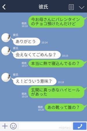風邪でデートをドタキャンした彼…お見舞いに行くと⇒玄関に【赤いハイヒール】が…！？⇒『白々しい嘘』をつく彼に怒り爆発！
