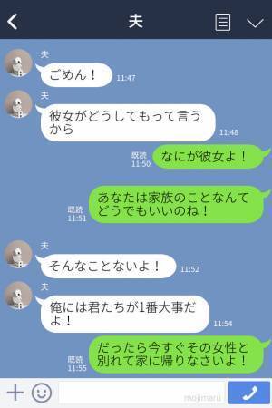 【お正月から急な仕事…？】怪しんだ妻が夫を尾行すると⇒新年早々とんでもない修羅場が勃発…！？