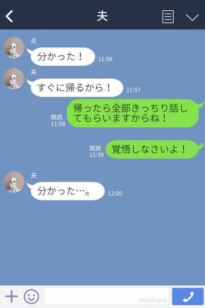 【お正月から急な仕事…？】怪しんだ妻が夫を尾行すると⇒新年早々とんでもない修羅場が勃発…！？