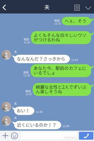 【お正月から急な仕事…？】怪しんだ妻が夫を尾行すると⇒新年早々とんでもない修羅場が勃発…！？