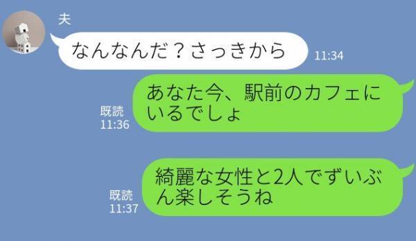 【お正月から急な仕事…？】怪しんだ妻が夫を尾行すると⇒新年早々とんでもない修羅場が勃発…！？