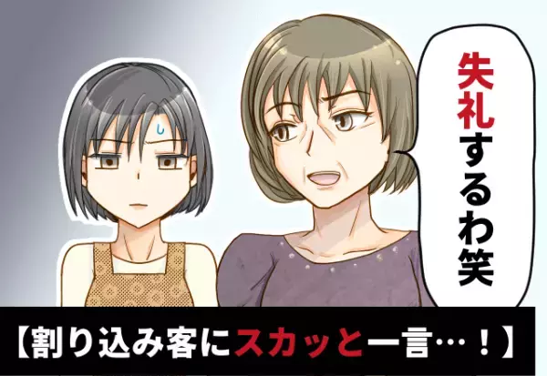 【”割り込み”女性にビシッと一言…！】空港でレジ待ちする女性。そこに割り込み客が…！→店員が冷静に【事態を収める】一言を放つ…！