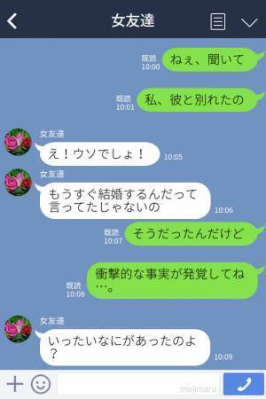 【婚約者が愛していたのは…妹！？】彼のスマホに“熱烈なメッセージ”！？送信先は…⇒『受け入れられない裏切り行為』に婚約破棄を決意！