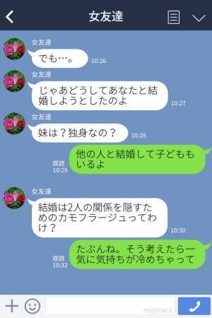 【婚約者が愛していたのは…妹！？】彼のスマホに“熱烈なメッセージ”！？送信先は…⇒『受け入れられない裏切り行為』に婚約破棄を決意！