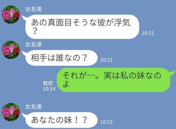 【婚約者が愛していたのは…妹！？】彼のスマホに“熱烈なメッセージ”！？送信先は…⇒『受け入れられない裏切り行為』に婚約破棄を決意！