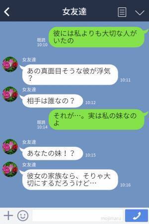 【婚約者が愛していたのは…妹！？】彼のスマホに“熱烈なメッセージ”！？送信先は…⇒『受け入れられない裏切り行為』に婚約破棄を決意！