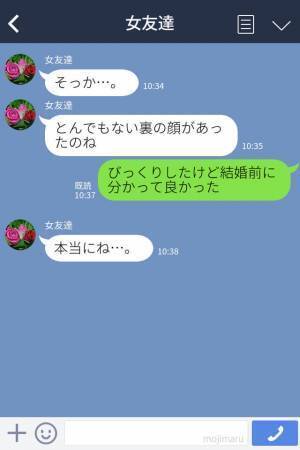 【婚約者が愛していたのは…妹！？】彼のスマホに“熱烈なメッセージ”！？送信先は…⇒『受け入れられない裏切り行為』に婚約破棄を決意！