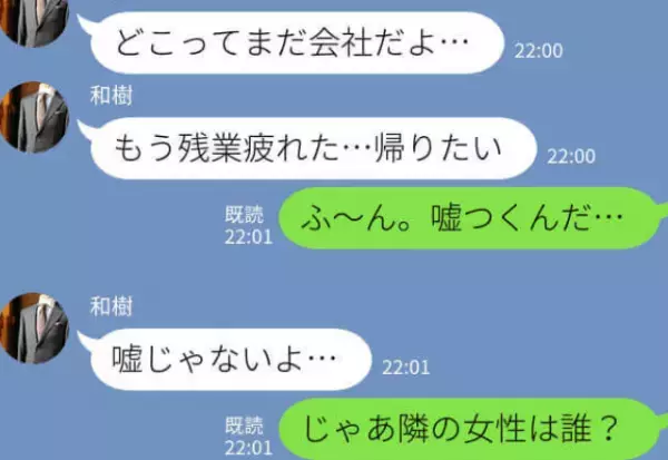 夫『残業中』→妻『駅のホームで女と？』夫の浮気現場に遭遇！？逃げた女を妻が追いかけて、【恐怖の鬼ごっこ】がスタート…！