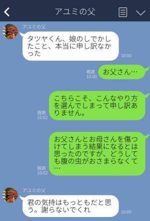 婚約者『君の両親にプレゼント』義両親『申し訳ない』婚約者が送り付けたのは【贈り物】で婚約が白紙！？裏切りに対する“徹底的な復讐”に胸スカ！