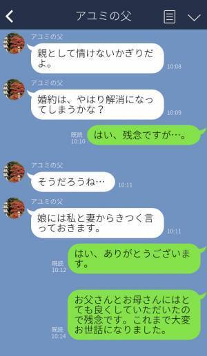 婚約者『君の両親にプレゼント』義両親『申し訳ない』婚約者が送り付けたのは【贈り物】で婚約が白紙！？裏切りに対する“徹底的な復讐”に胸スカ！