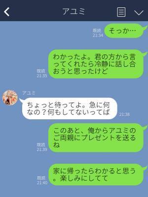 婚約者『君の両親にプレゼント』義両親『申し訳ない』婚約者が送り付けたのは【贈り物】で婚約が白紙！？裏切りに対する“徹底的な復讐”に胸スカ！