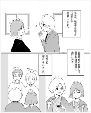 年上彼氏と旅行中…『パパ、今どこ？』彼のスマホに“子ども”から電話⇒「スピーカーにして電話しなよ」嘘を全て白状させた！？