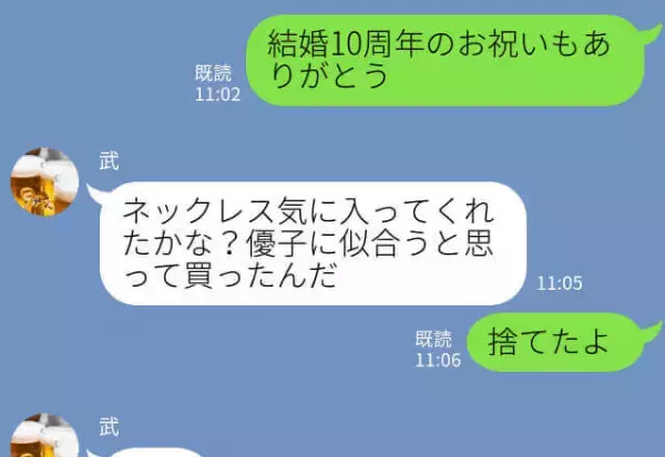 結婚10周年のお祝いを妻が捨てた！？その理由は夫の浮気？『単身赴任で寂しくてつい…』呆れた言い訳に妻が激怒…夫婦関係は崩壊する