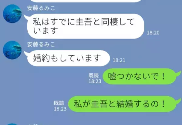 『すでに同棲していますが…』「うるさい！」浮気相手との【直接対決】で修羅場化…！？しかし⇒サレ側の結束で【復讐】を計画…