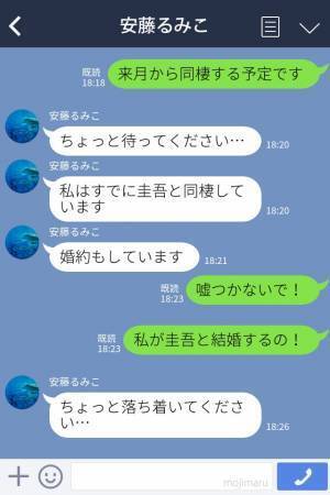 『すでに同棲していますが…』「うるさい！」浮気相手との【直接対決】で修羅場化…！？しかし⇒サレ側の結束で【復讐】を計画…