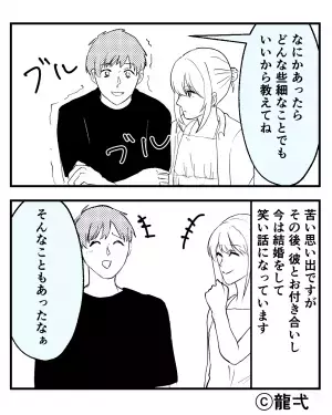 デート当日に明かされた【行き先】に耳を疑う⇒到着後…『私、すごい浮いてる』周りとのギャップが完全にアウェイ！？