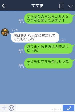 『子どもが、風邪ひいたんだけど…』ママ友とのランチ直前、“1件のLINE”に衝撃が走る！非常識すぎる申し出に度思わずドン引き…