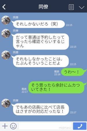 『本日予約はありません！』何度言っても引き下がらない店員…→店長登場で形勢逆転！“真摯な対応”にスッキリ
