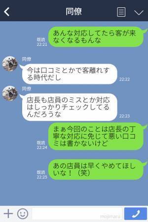 『本日予約はありません！』何度言っても引き下がらない店員…→店長登場で形勢逆転！“真摯な対応”にスッキリ