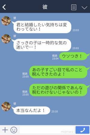 『あれ？電気点いてる…』扉を上げると“衝撃の光景”を目の当たりに！？彼氏の【神経を疑う行動】で婚約破棄！