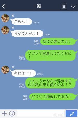 『あれ？電気点いてる…』扉を上げると“衝撃の光景”を目の当たりに！？彼氏の【神経を疑う行動】で婚約破棄！