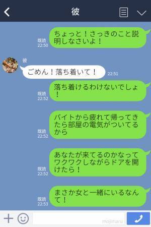 『あれ？電気点いてる…』扉を上げると“衝撃の光景”を目の当たりに！？彼氏の【神経を疑う行動】で婚約破棄！