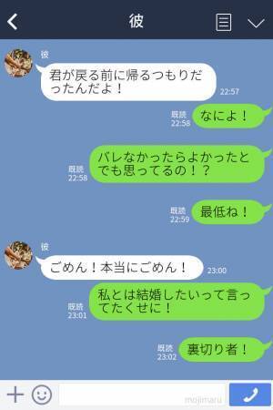 『あれ？電気点いてる…』扉を上げると“衝撃の光景”を目の当たりに！？彼氏の【神経を疑う行動】で婚約破棄！