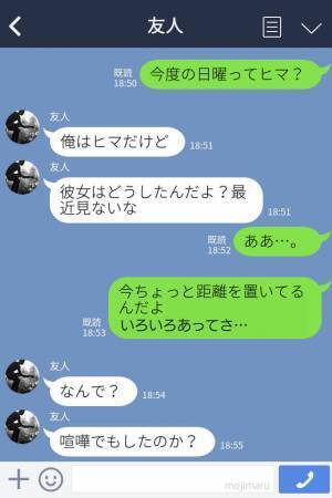 大人数でスノボへ行く彼女…『気をつけろよ』友人から”謎の忠告”！？→知りたくなかった事実が明らかになる…！