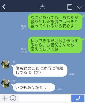『同居して、生活費も出してくれ』義父からの“非常識な提案”！？お断りしたものの…⇒夫婦を舐めた【義父母の思考】に怒り心頭！
