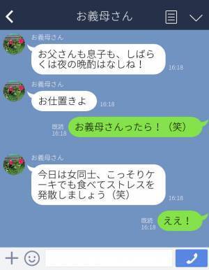 ＜救世主は…義母！？＞嫁イビリする義父を見て見ぬフリな夫…しびれを切らした義母の『鋭い叱責』に感謝…！