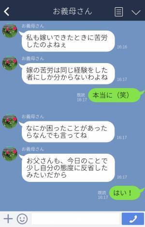＜救世主は…義母！？＞嫁イビリする義父を見て見ぬフリな夫…しびれを切らした義母の『鋭い叱責』に感謝…！