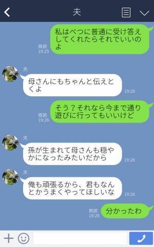 『娘よ、よくやった！』初孫が生まれた途端、嫁イビリを辞めた義母⇒孫の【無意識な行動】にショックを受ける義母を見て、スカッと！