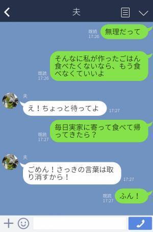 夫『和食しかないの？』嫁と義母を比べて夕食にケチつける夫⇒家事丸投げな夫の【超身勝手なお願い】に嫁、激怒！