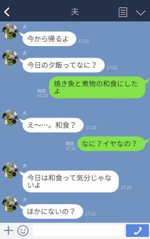 夫『和食しかないの？』嫁と義母を比べて夕食にケチつける夫⇒家事丸投げな夫の【超身勝手なお願い】に嫁、激怒！
