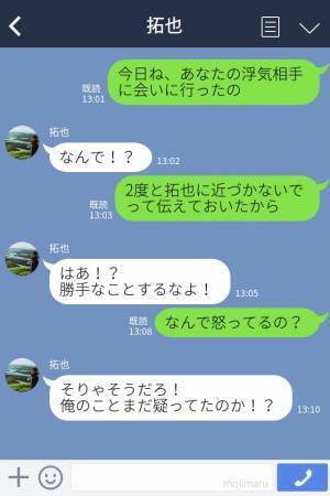 妻『あなたの浮気相手に会ってきた』→夫『勝手なことすんな！』浮気を反省したはずの夫。しかし関係は続いていて…【最悪な展開】になる！