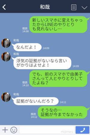 旦那『スマホ壊すわ！』→妻『他に証拠あるよ』浮気の【隠蔽工作】をした旦那！しかし”意外な場所”から妻が証拠を掴んだ…！！