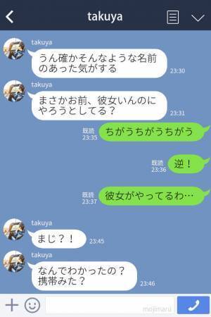 友人『おまえ、彼女いるのに…』→『違う！彼女がやってるわ』トラブル発生！？→【軽はずみな行動】がバレた”衝撃の展開”はこちら！
