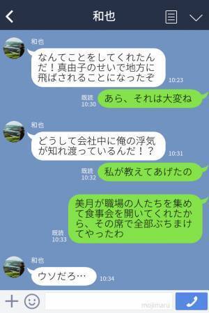 夫『どうして会社に浮気がバレたんだ！』→妻『私が教えた』同僚と浮気した男に制裁を！！元嫁が実行した【復讐計画】にアッパレ…！