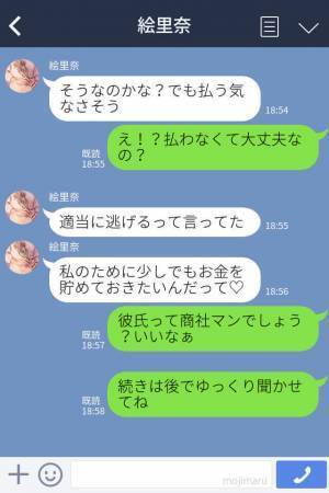 『もっと彼氏の話聞かせて？』『離婚してくれたんでしょ？』惚気話を聞きたがる友人！？⇒証拠を得るために近づいてきた友人の【正体】に戦慄…！