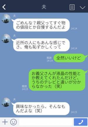 “家電マニア”な義父、嫁に『自慢のテレビ』を力説するも…⇒掃除中に落ちた【悲劇】で年末の楽しみが台無し！？