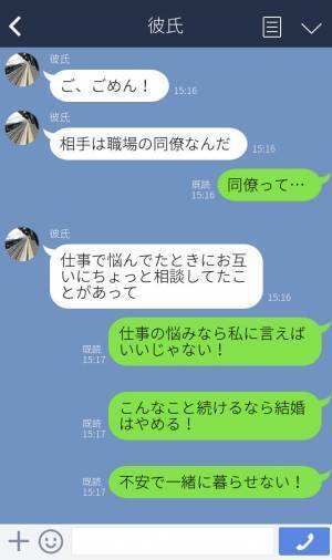 結婚直前なのに…彼のスマホで電話中、“1件のLINE通知”が⇒トーク内容を見た彼女は“違和感”を紐づけて【裏切り】を確信！？