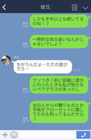 結婚直前なのに…彼のスマホで電話中、“1件のLINE通知”が⇒トーク内容を見た彼女は“違和感”を紐づけて【裏切り】を確信！？