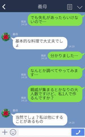 義母『“うちの嫁”に来たんでしょ？』“義祖母の葬儀”を丸投げする義母…⇒無理難題の要求ばかりで手伝う気は更々ナシ！？