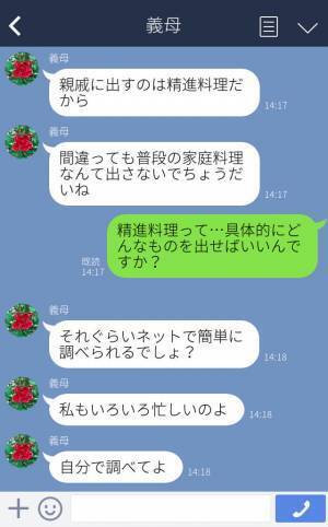 義母『“うちの嫁”に来たんでしょ？』“義祖母の葬儀”を丸投げする義母…⇒無理難題の要求ばかりで手伝う気は更々ナシ！？