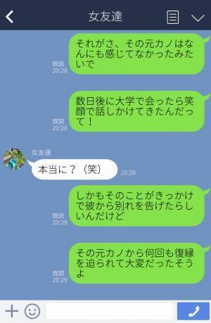 『元カノに“捜索願”出されたやつがいて…』彼から聞いた衝撃的な“元カノエピソード”…厚顔無恥な元カノにドン引き！