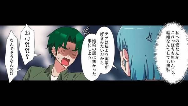 『君は私より実家が好きみたいだし…』“式直前”に婚約破棄！？→焦った男は＜大暴走＞して孤立してしまう…！？【漫画】